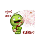 Nam Hom CoCo2（個別スタンプ：12）