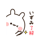 『いずみちゃん』の名前スタンプ（個別スタンプ：1）