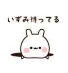 『いずみちゃん』の名前スタンプ（個別スタンプ：12）