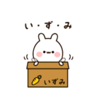 『いずみちゃん』の名前スタンプ（個別スタンプ：15）