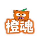 オレンジサポーター(パンぶーキン)（個別スタンプ：11）