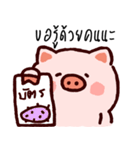 funny..pig（個別スタンプ：8）