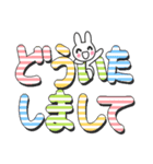 家族で使える！デカ文字スタンプ（個別スタンプ：30）