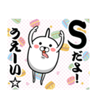 私、『S』です。（スタンプ/40個）（個別スタンプ：19）