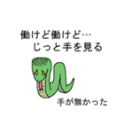 変な生き物で言い訳する2（個別スタンプ：2）