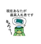 変な生き物で言い訳する2（個別スタンプ：12）