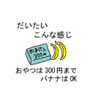 変な生き物で言い訳する2（個別スタンプ：21）