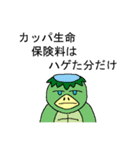 変な生き物で言い訳する2（個別スタンプ：22）