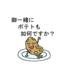 変な生き物で言い訳する2（個別スタンプ：24）