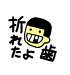 歯の人（個別スタンプ：3）
