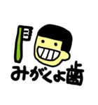 歯の人（個別スタンプ：5）