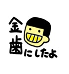 歯の人（個別スタンプ：7）