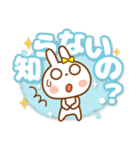 うさぴょん【でか文字】友達トーク1（個別スタンプ：17）