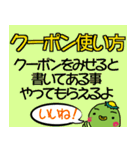 クーポン付き第2弾 家族などに便利セット（個別スタンプ：5）