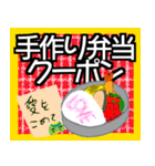 クーポン付き第2弾 家族などに便利セット（個別スタンプ：10）