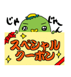 クーポン付き第2弾 家族などに便利セット（個別スタンプ：13）