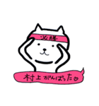 村上さんの猫 vol2（個別スタンプ：7）