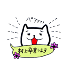 村上さんの猫 vol2（個別スタンプ：14）