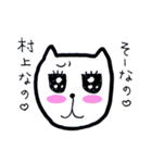 村上さんの猫 vol2（個別スタンプ：21）