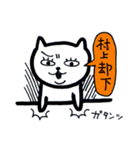 村上さんの猫 vol2（個別スタンプ：40）