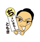 「ともきくん」が使えるすたんぷ（個別スタンプ：2）