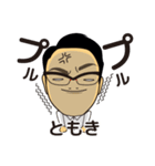 「ともきくん」が使えるすたんぷ（個別スタンプ：4）