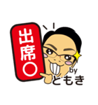 「ともきくん」が使えるすたんぷ（個別スタンプ：5）