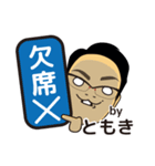 「ともきくん」が使えるすたんぷ（個別スタンプ：6）