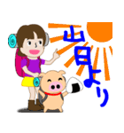 やまガールあきちゃんとふとちゃん1（個別スタンプ：14）