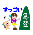 やまガールあきちゃんとふとちゃん2（個別スタンプ：1）