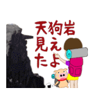 やまガールあきちゃんとふとちゃん2（個別スタンプ：11）