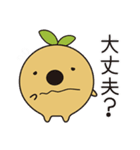 リーフィーとトリッピーです！（個別スタンプ：35）