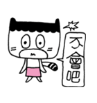 Miao Wave Sister - The Mood（個別スタンプ：24）