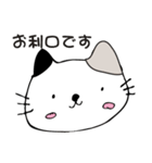三毛猫のミケにゃん（個別スタンプ：2）