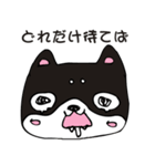 和み柴っこ画伯絵 豆柴っこ1（個別スタンプ：6）