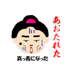 火の国の小川ちゃん（個別スタンプ：1）