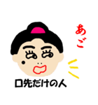 火の国の小川ちゃん（個別スタンプ：2）