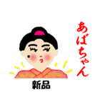 火の国の小川ちゃん（個別スタンプ：3）