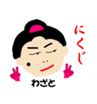 火の国の小川ちゃん（個別スタンプ：20）
