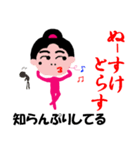 火の国の小川ちゃん（個別スタンプ：21）