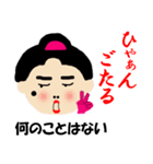 火の国の小川ちゃん（個別スタンプ：26）