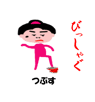 火の国の小川ちゃん（個別スタンプ：30）