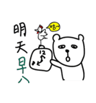 002 ugly bear goes to school（個別スタンプ：2）