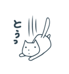 淡々と猫。（個別スタンプ：8）
