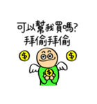 Buy my Stickers Part III（個別スタンプ：29）