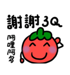 tomato tomato tomato（個別スタンプ：2）