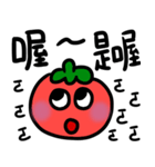 tomato tomato tomato（個別スタンプ：36）