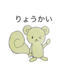 関西弁りすっ子（個別スタンプ：16）