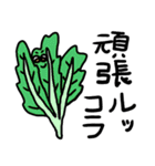顔がある野菜たち（個別スタンプ：2）