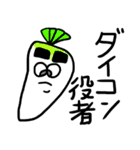 顔がある野菜たち（個別スタンプ：7）